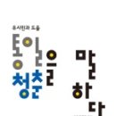 (주)통일방송 네이버블로그