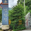 마령면큰시내들 캠핑장 이미지