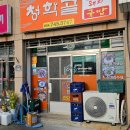 장전(문무) 다이닝코드