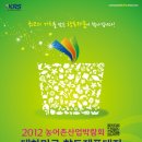 2012농어촌산업박람회 Daum카페