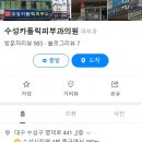 수성카톨릭피부과의원 네이버블로그