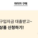 마이카서비스(MYCAR SERVICE) 이미지