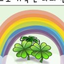 한잎클로버 이미지