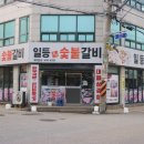 일등본가 이미지