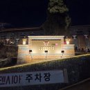 행복한 자동차마을 | 여주 산타마을 루덴시아 크리스마스 방문 후기