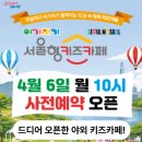 서울 피크닉 명소 추천｜난지한강공원 주차부터 놀거리까지