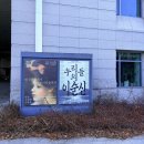 쉽게 배우는 연필 초상화 | 국립중앙박물관 특별전 우리들의 이순신 관람후기, 겨울방학 아이와 꼭 가봐야할 전시 추천