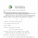 황성공원 축구공원 6구장 이미지