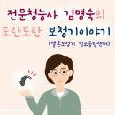 벨톤보청기 김포공항센터 | [방화동보청기] 강서구 노인보청기 귓속형 착용 후기 - 송정역 벨톤보청기 김포공항센터