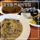 더파스코(상인점) 이미지