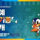 무예합기도 이미지