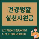 세븐일레븐광주산정대덕점 | 걷기만 해도 최대 12만 포인트 건강생활실천지원금제도 완벽 가이드 예방형과 관리형 참여 기준부터...