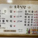 오복정육점 - 보령시 중앙시장1길 4 | 오복정육점