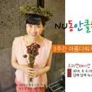 동안클럽명품피부 | 뉴스킨 NU동안클럽 12기 모집ㅡ동안퀸걸
