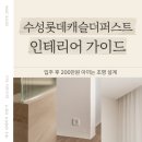 태오조명인테리어