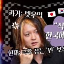 제대로 된 역사를 배우고 절망했던 혐한 넷우익 근황 이미지