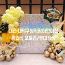 대덕구청직장어린이집 이미지