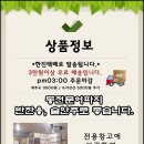 건양건어물 이미지