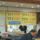 강화분식 - 미추홀구 인하로266번길 17 | 강화분식