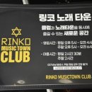 설탕노래타운