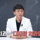 디유치과의원 이미지