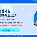 [금융결제원 예스사인] 연말 선물 이벤트 ~ 12월 31일 이미지