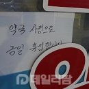 "약사월급 700~1000만원"…법원, 면대약국 '단죄' 이미지