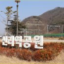 신리역 공원 이미지