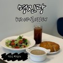완산-137 | 전주 베이커리 카페 추천 · 평화동 명진당 플레이트 후기