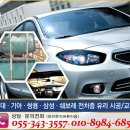 김해자동차유리 이미지