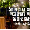 수시114컨설팅 이미지