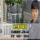 경북 경산방충망 경산 신대팰리스 블랙스텐 미세촘촘망 교체 시공 후기