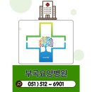 부곡요양병원 이미지