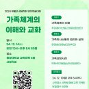 2024 원불교상담학회 연차학술대회 안내 New 이미지