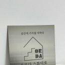 오노르오브젝트 네이버블로그