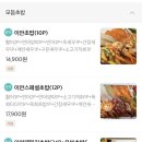 스시이안 - 하남시 | 스시이안