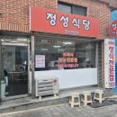 미니한식당
