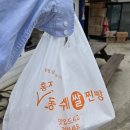 교동수제인삼쌀찐빵 | [강화 대룡시장 찐빵] 교동 수제 쌀찐빵 포장 후기