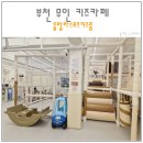 오정구 중동로 409 | 부천 무인 키즈카페 대관 편했던 울랄라스포츠키즈룸