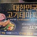 명륜진사갈비망우점 이미지