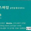 GTX스마일공인중개사사무소 이미지
