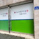 녹수한의원 이미지