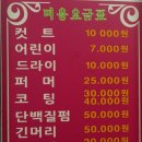 백조미용실 네이버블로그