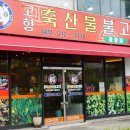 고향야채 이미지