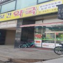 보건약국 이미지