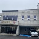 남양보건지소 이미지