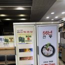 [부산] 부산역 맛집 '신창국밥' 재방문 후기 | 돼지국밥,수육백반, 섞어국밥 리얼 후기!(저녁 웨이팅...