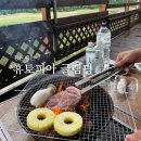 휴토피아 | 홍천 휴토피아 글램핑 추천 서울근교 커플 글램핑 내돈내산 후기