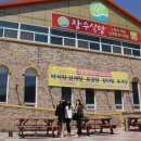 변산해수찜. 해수탕 이미지