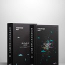한국해양과학기술원 - 울진군 | 한국해양과학기술원